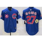 Men's Chicago Cubs #27 Seiya Suzuki Blue Flower Japanese 2025 Tokyo Series Limited Jersey