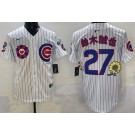 Men's Chicago Cubs #27 Seiya Suzuki White Flower Japanese 2025 Tokyo Series Limited Jersey