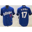 Men's Los Angeles Dodgers #17 Shohei Ohtani Blue City Japanese Player Number Cool Base Jersey